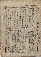 臨時增刊風俗畫報第百一號臺灣征討圖繪藏品圖，第2張