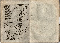 臨時增刊風俗畫報第百一號臺灣征討圖繪藏品圖，第10張