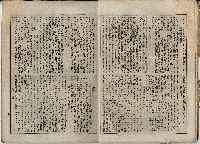 臨時增刊風俗畫報第百一號臺灣征討圖繪藏品圖，第11張
