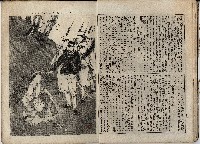 臨時增刊風俗畫報第百一號臺灣征討圖繪藏品圖，第13張