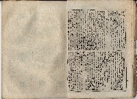 臨時增刊風俗畫報第百一號臺灣征討圖繪藏品圖，第16張