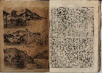 臨時增刊風俗畫報第百一號臺灣征討圖繪藏品圖，第20張