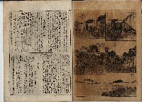 臨時增刊風俗畫報第百一號臺灣征討圖繪藏品圖，第22張