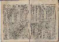 臨時增刊風俗畫報第百一號臺灣征討圖繪藏品圖，第23張