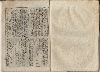臨時增刊風俗畫報第百一號臺灣征討圖繪藏品圖，第25張