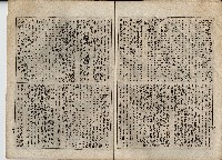 臨時增刊風俗畫報第百一號臺灣征討圖繪藏品圖，第26張