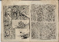 臨時增刊風俗畫報第百一號臺灣征討圖繪藏品圖，第27張