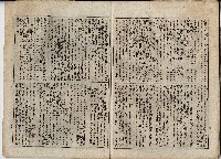 臨時增刊風俗畫報第百一號臺灣征討圖繪藏品圖，第29張