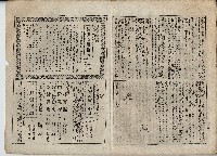 臨時增刊風俗畫報第百一號臺灣征討圖繪藏品圖，第30張