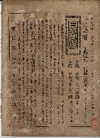 臨時增刊風俗畫報第百三號臺灣征討圖繪藏品圖，第2張