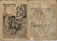 臨時增刊風俗畫報第百三號臺灣征討圖繪藏品圖，第3張