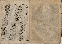 臨時增刊風俗畫報第百三號臺灣征討圖繪藏品圖，第5張