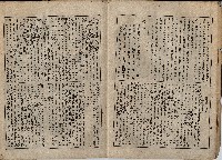 臨時增刊風俗畫報第百三號臺灣征討圖繪藏品圖，第6張