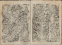 臨時增刊風俗畫報第百三號臺灣征討圖繪藏品圖，第10張