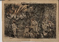 臨時增刊風俗畫報第百三號臺灣征討圖繪藏品圖，第12張