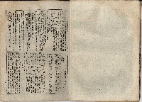 臨時增刊風俗畫報第百三號臺灣征討圖繪藏品圖，第16張