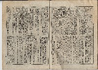 臨時增刊風俗畫報第百三號臺灣征討圖繪藏品圖，第23張