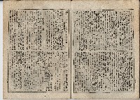 臨時增刊風俗畫報第百三號臺灣征討圖繪藏品圖，第25張