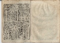 臨時增刊風俗畫報第百三號臺灣征討圖繪藏品圖，第27張