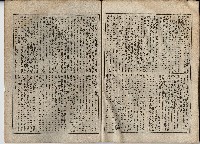 臨時增刊風俗畫報第百三號臺灣征討圖繪藏品圖，第28張