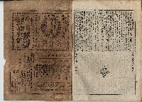 臨時增刊風俗畫報第百三號臺灣征討圖繪藏品圖，第29張