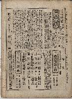 臨時增刊風俗畫報第百五號臺灣征討圖繪藏品圖，第2張