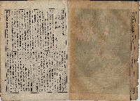 臨時增刊風俗畫報第百五號臺灣征討圖繪藏品圖，第5張