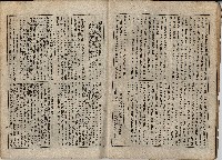 臨時增刊風俗畫報第百五號臺灣征討圖繪藏品圖，第6張