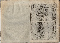 臨時增刊風俗畫報第百五號臺灣征討圖繪藏品圖，第7張