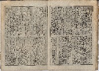 臨時增刊風俗畫報第百五號臺灣征討圖繪藏品圖，第11張