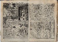 臨時增刊風俗畫報第百五號臺灣征討圖繪藏品圖，第12張