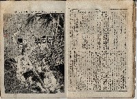 臨時增刊風俗畫報第百五號臺灣征討圖繪藏品圖，第14張