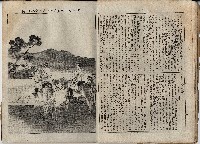 臨時增刊風俗畫報第百五號臺灣征討圖繪藏品圖，第16張