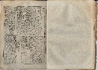 臨時增刊風俗畫報第百五號臺灣征討圖繪藏品圖，第17張