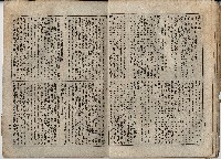 臨時增刊風俗畫報第百五號臺灣征討圖繪藏品圖，第19張