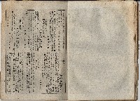 臨時增刊風俗畫報第百五號臺灣征討圖繪藏品圖，第22張