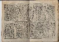 臨時增刊風俗畫報第百五號臺灣征討圖繪藏品圖，第24張