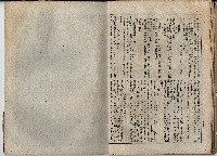 臨時增刊風俗畫報第百五號臺灣征討圖繪藏品圖，第25張