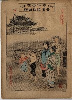 臨時增刊風俗畫報第百九號臺灣征討圖繪藏品圖，第1張