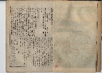 臨時增刊風俗畫報第百九號臺灣征討圖繪藏品圖，第5張