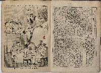 臨時增刊風俗畫報第百九號臺灣征討圖繪藏品圖，第6張