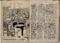 臨時增刊風俗畫報第百九號臺灣征討圖繪藏品圖，第8張