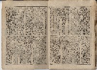 臨時增刊風俗畫報第百九號臺灣征討圖繪藏品圖，第14張