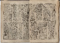 臨時增刊風俗畫報第百九號臺灣征討圖繪藏品圖，第17張