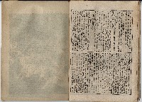 臨時增刊風俗畫報第百九號臺灣征討圖繪藏品圖，第20張