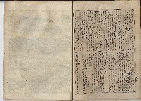 臨時增刊風俗畫報第百九號臺灣征討圖繪藏品圖，第26張