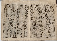 臨時增刊風俗畫報第百九號臺灣征討圖繪藏品圖，第29張