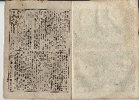 臨時增刊風俗畫報第百九號臺灣征討圖繪藏品圖，第31張