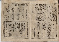 臨時增刊風俗畫報第百九號臺灣征討圖繪藏品圖，第32張