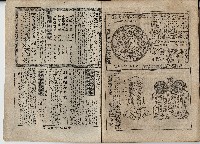 臨時增刊風俗畫報第百九號臺灣征討圖繪藏品圖，第34張